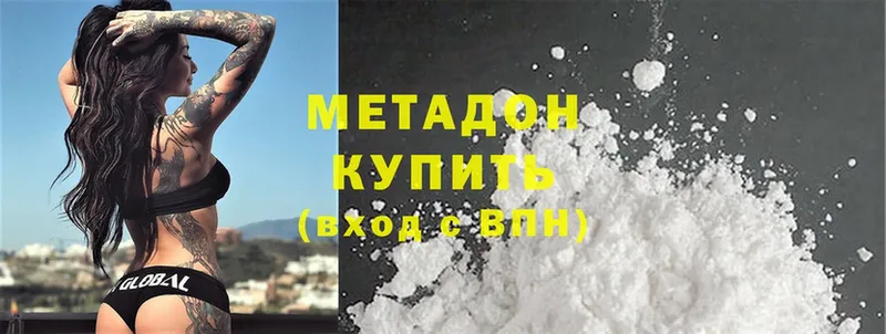 закладки  Кулебаки  МЕТАДОН methadone 